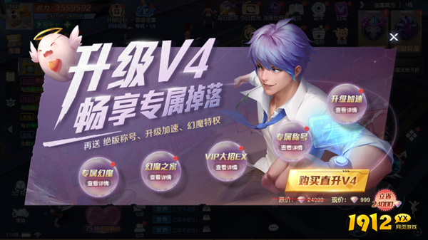 《源战役》VIP系统