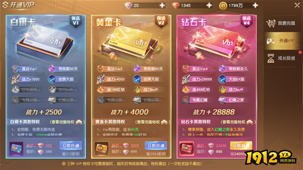《源战役》VIP系统