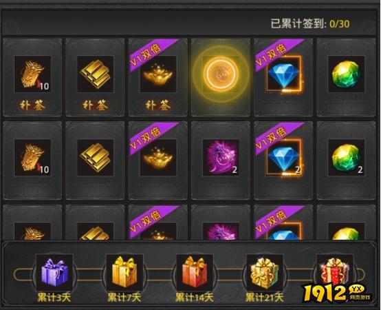 《龙城传奇》福利大厅