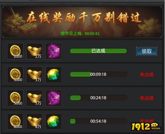 《龙城传奇》福利大厅
