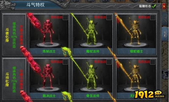 《龙城传奇》斗气攻略