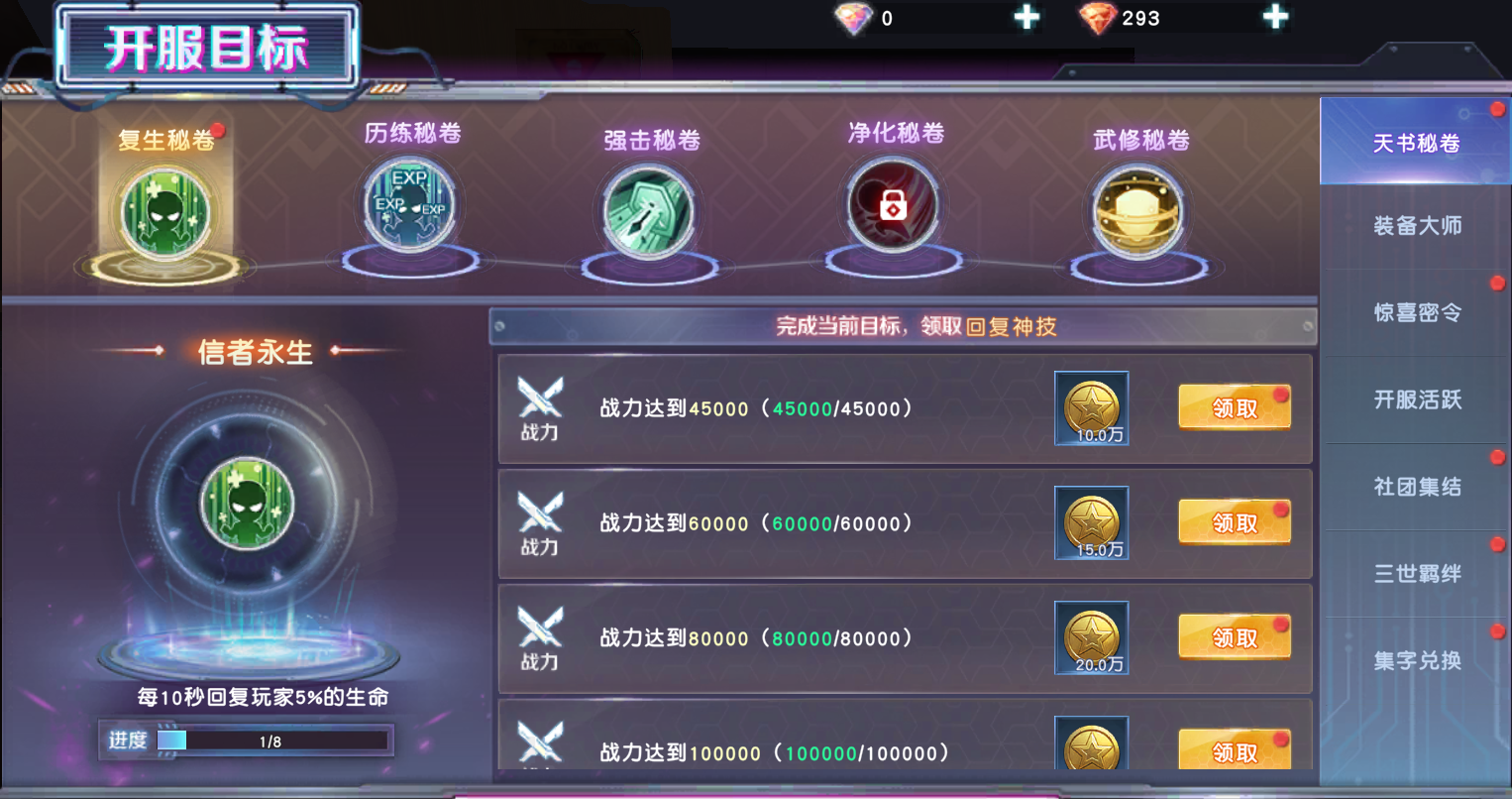 《源战役》开服活动