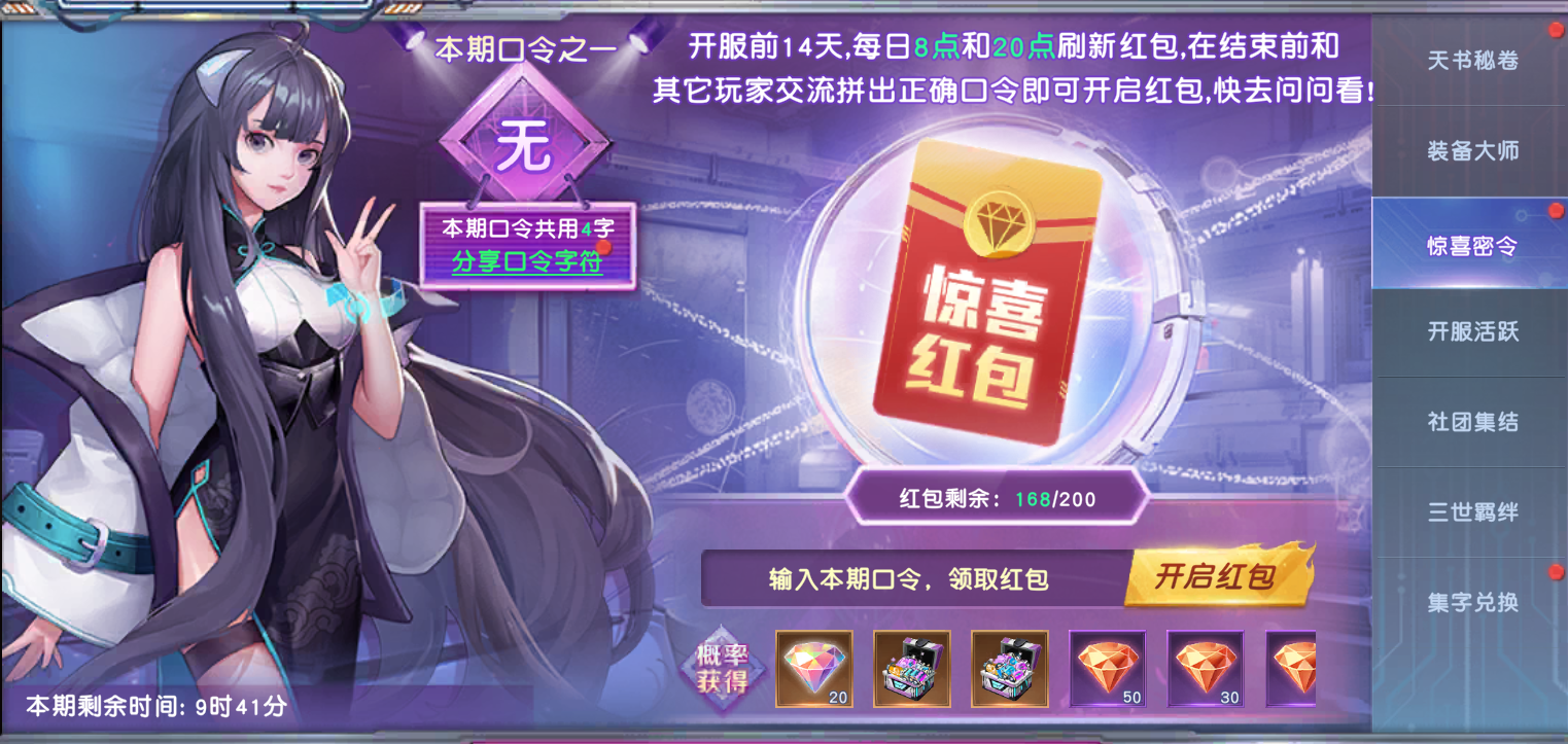 《源战役》开服活动