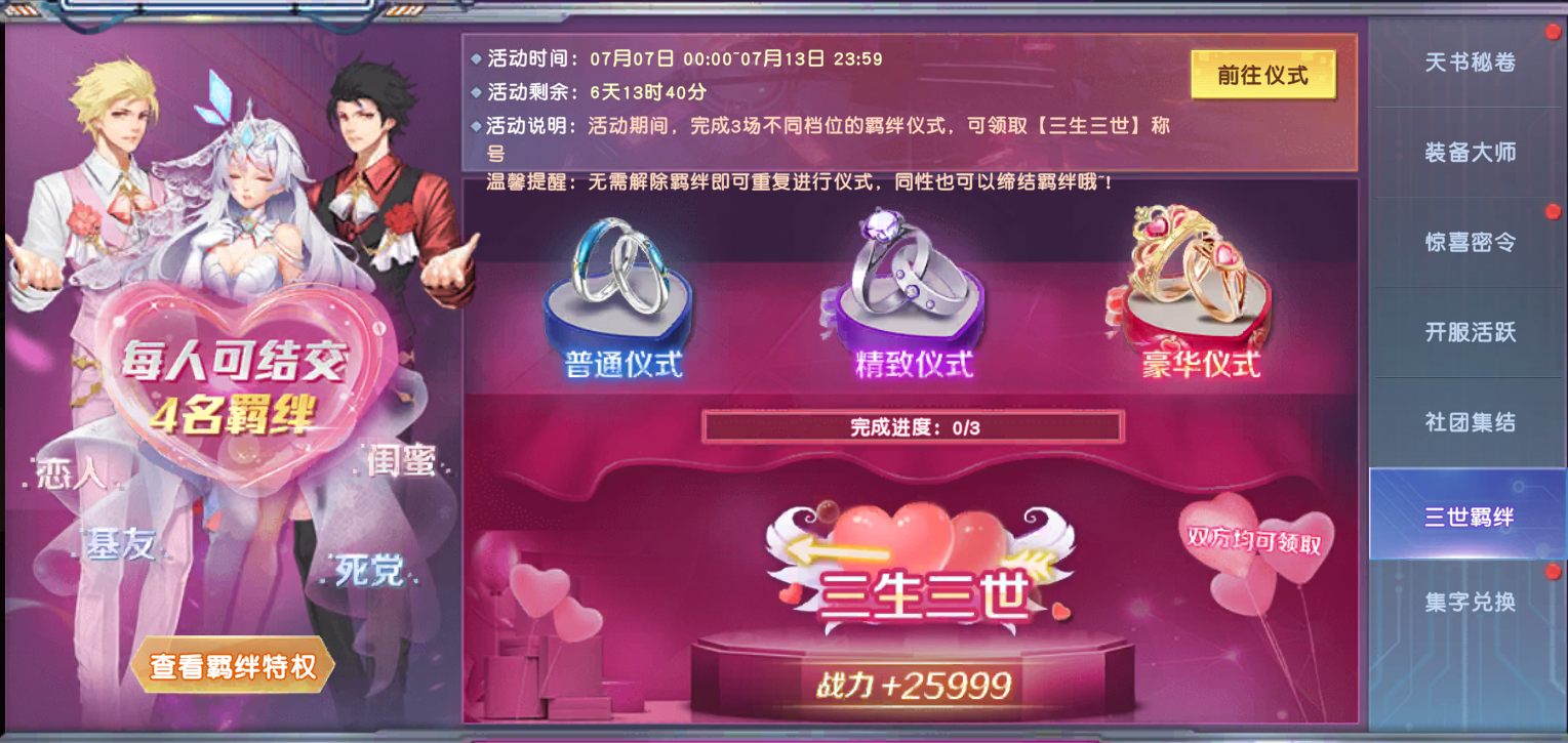 《源战役》开服活动