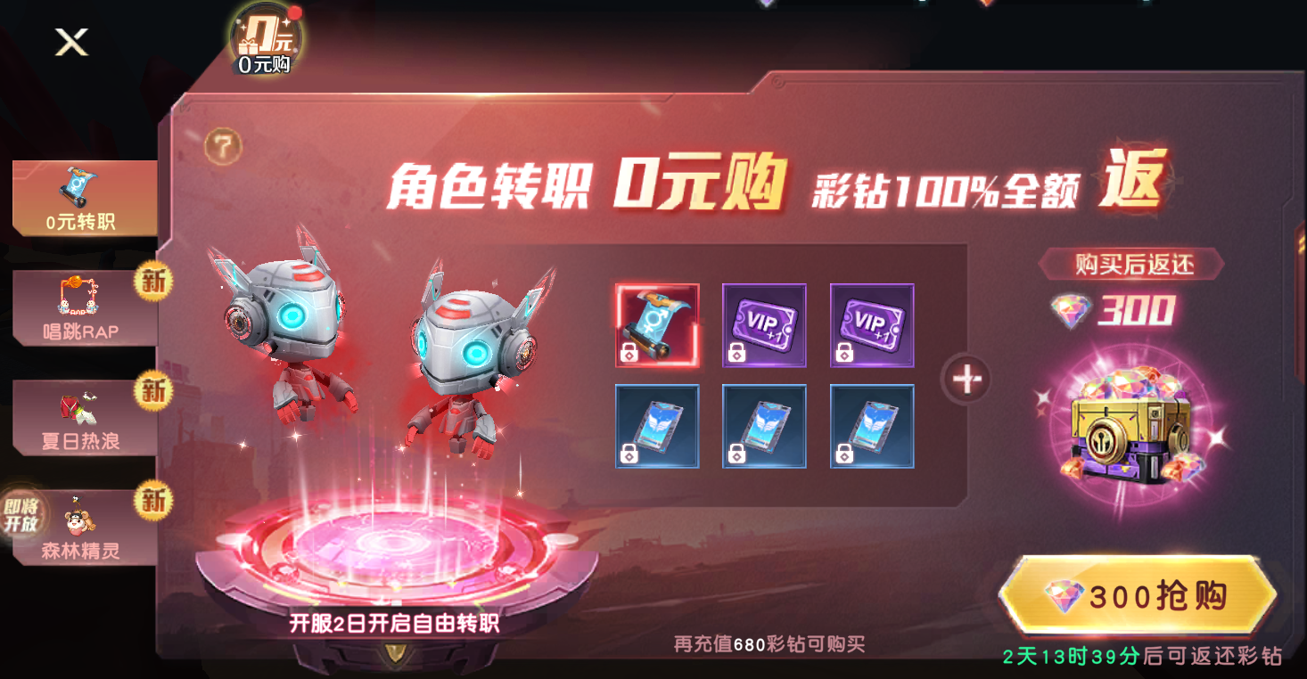 《源战役》开服活动