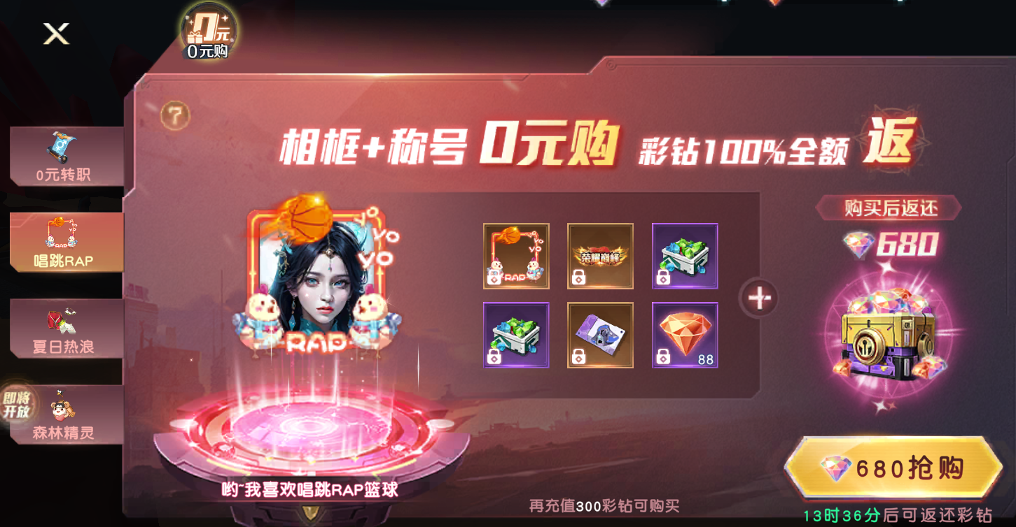 《源战役》开服活动