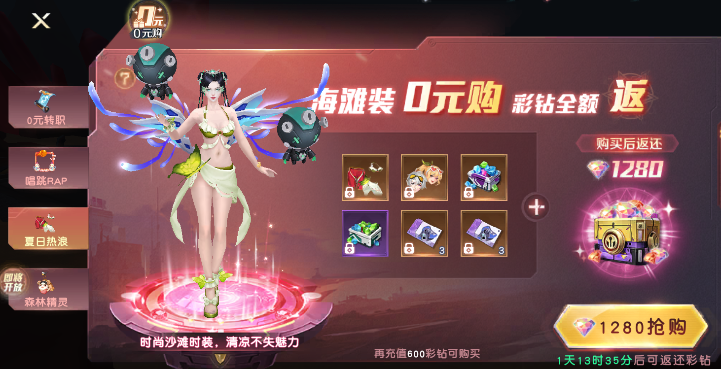 《源战役》开服活动