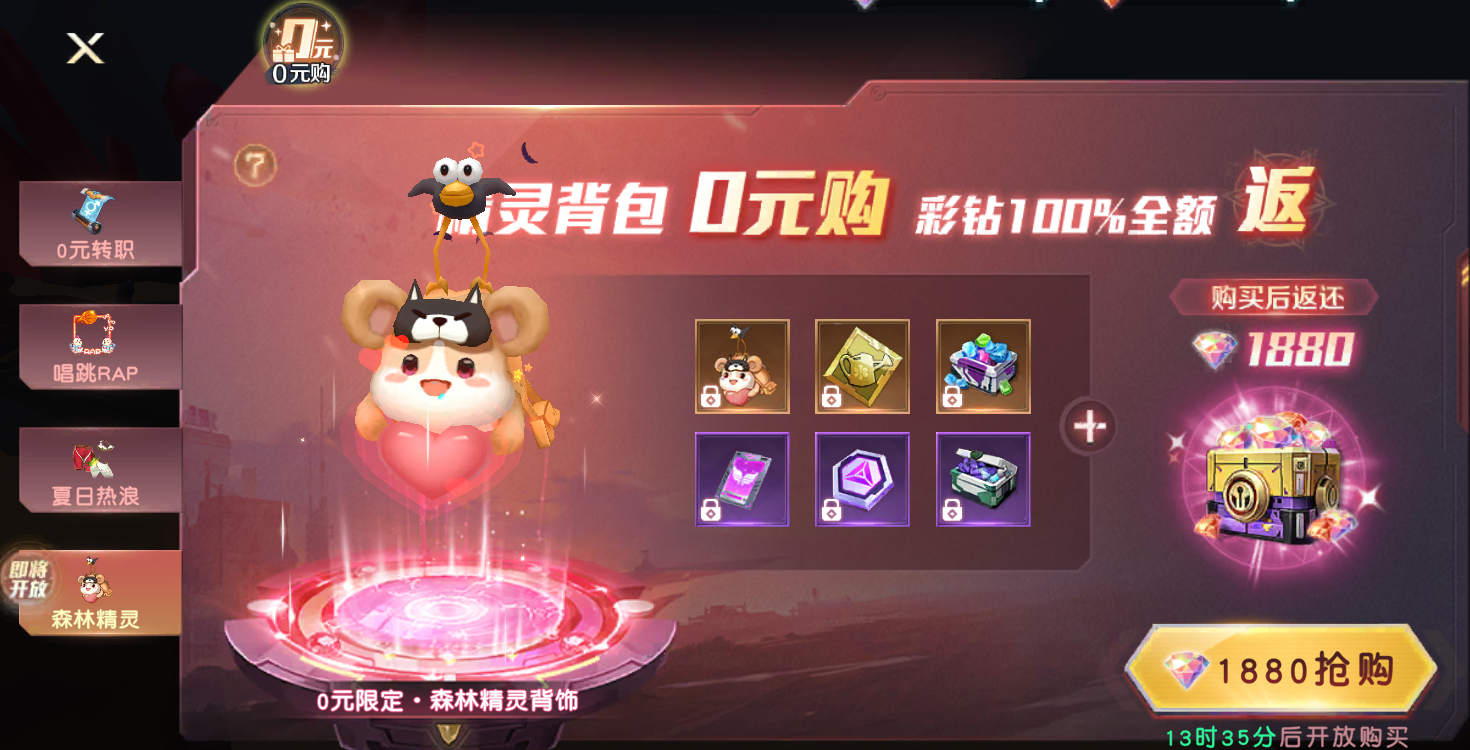 《源战役》开服活动