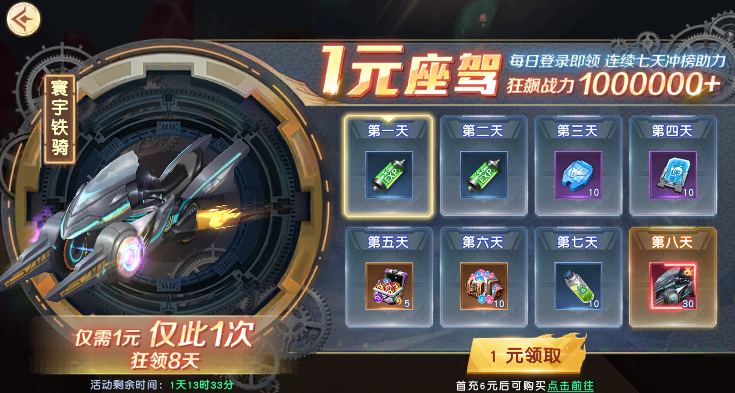 《源战役》开服活动