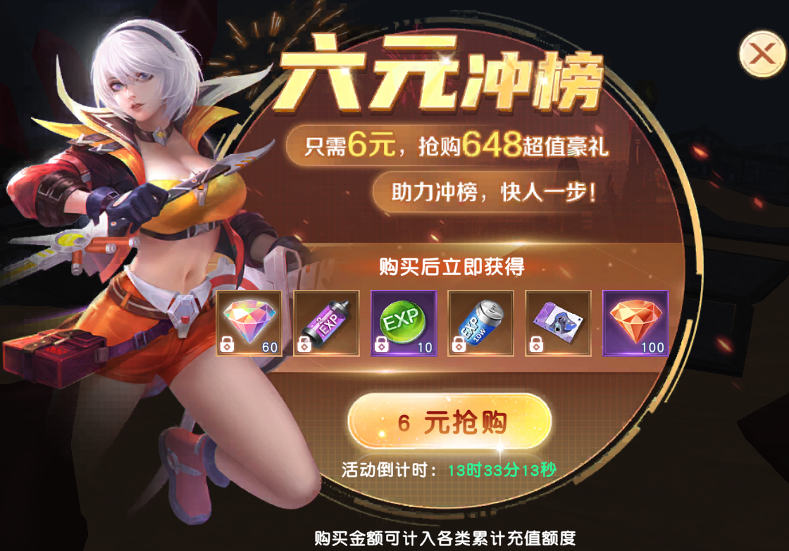 《源战役》开服活动