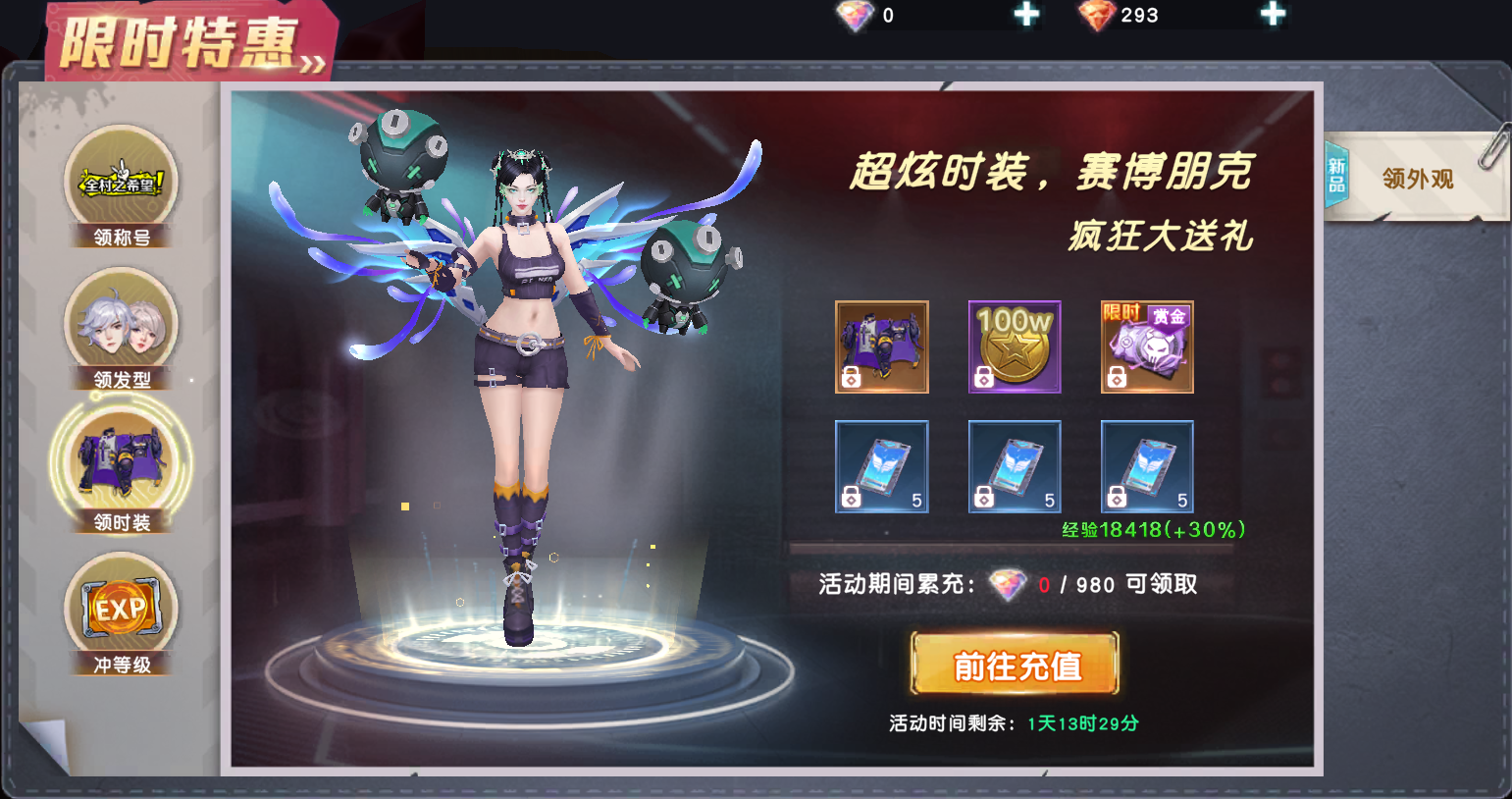 《源战役》开服活动
