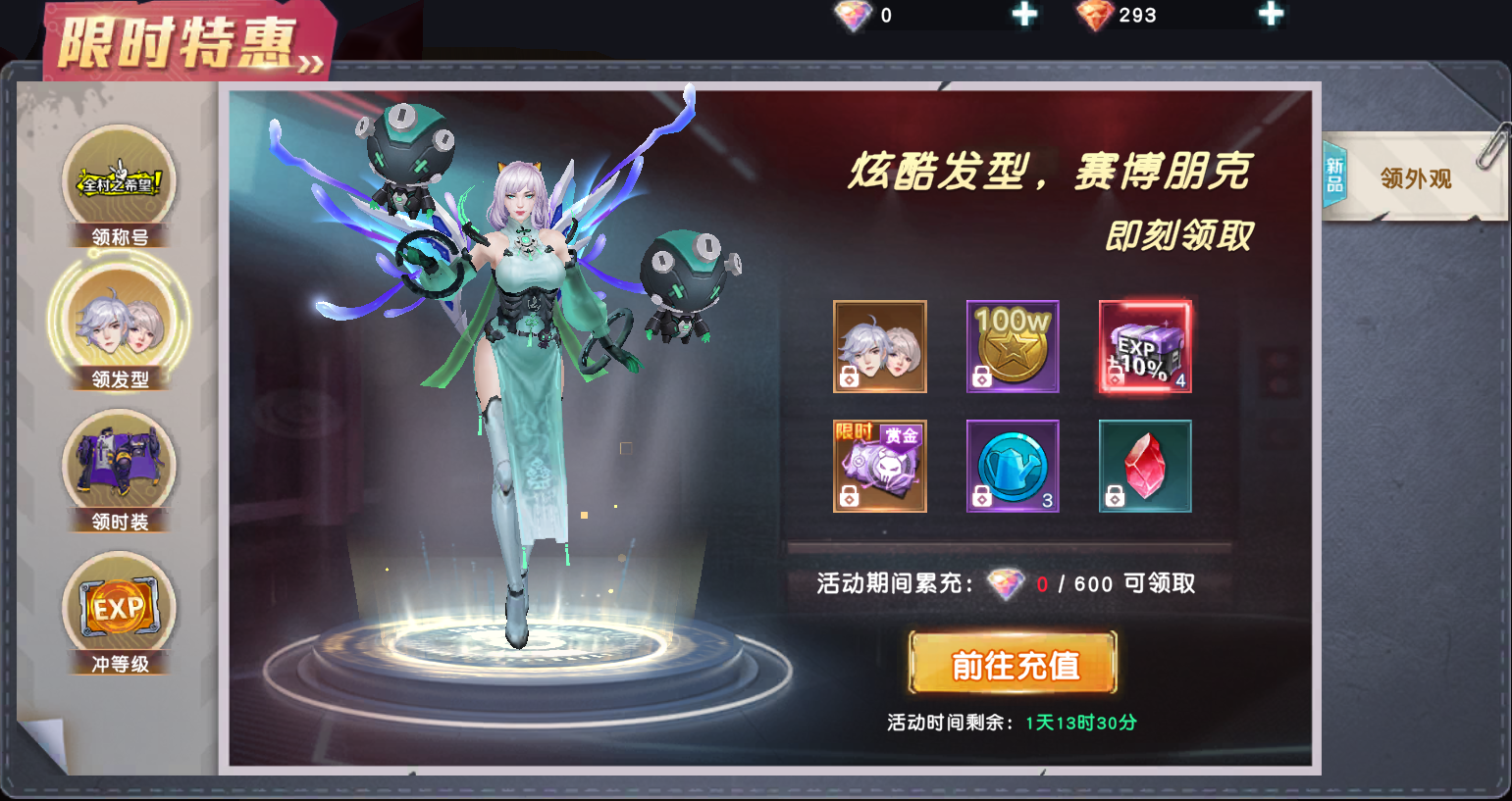 《源战役》开服活动