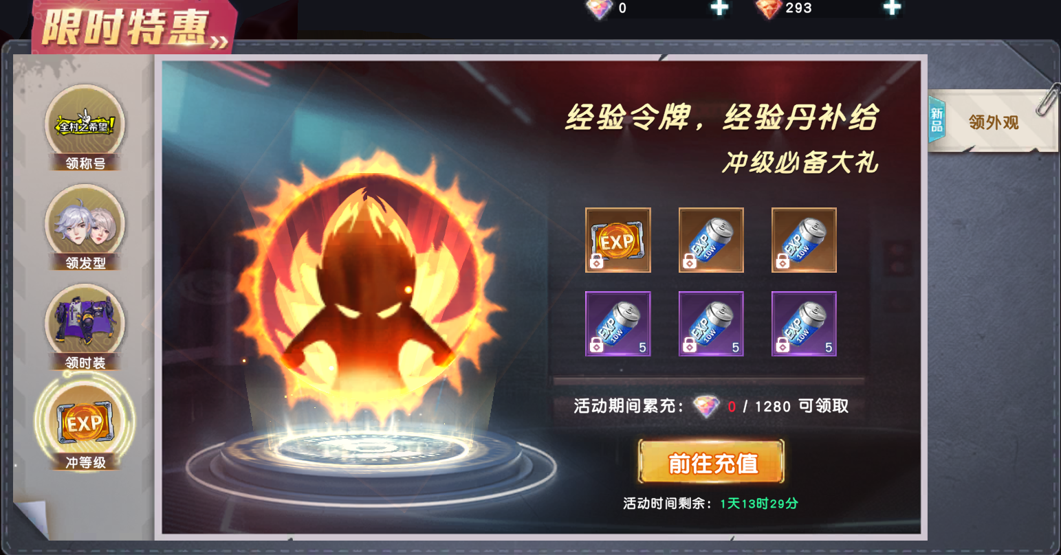 《源战役》开服活动