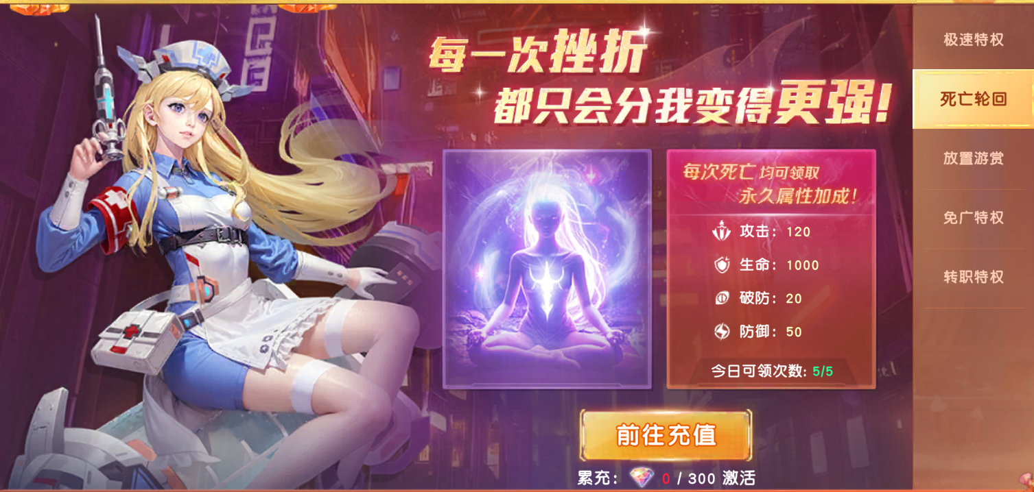 《源战役》开服活动