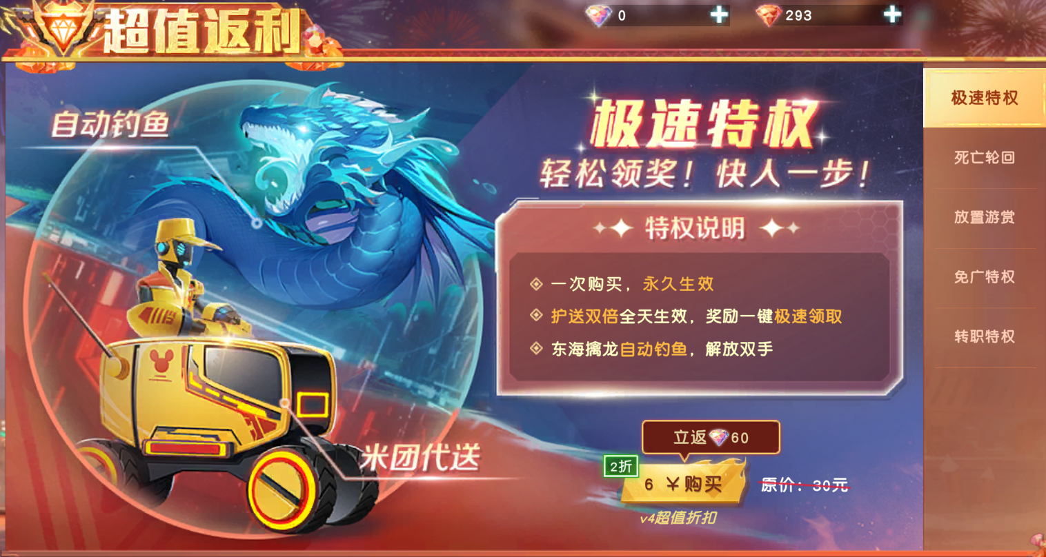《源战役》开服活动