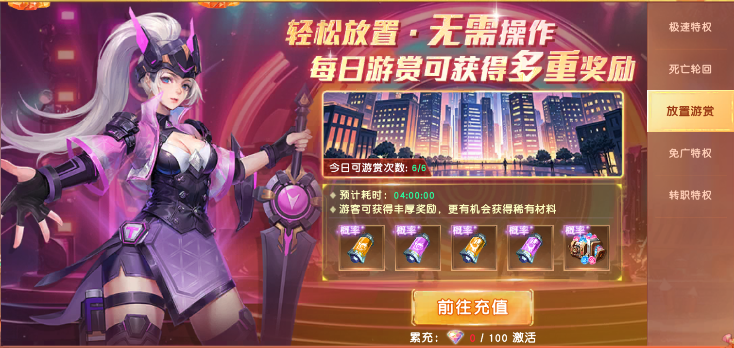 《源战役》开服活动