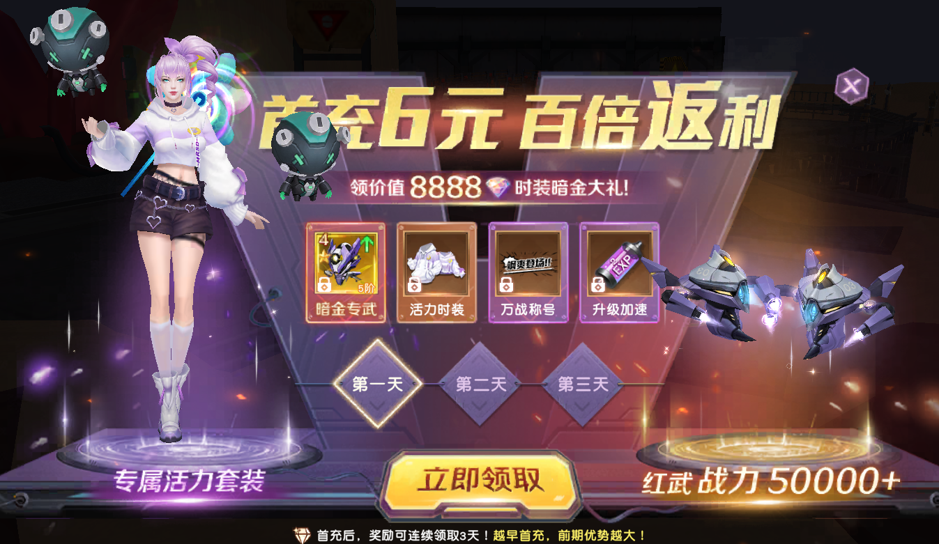 《源战役》开服活动
