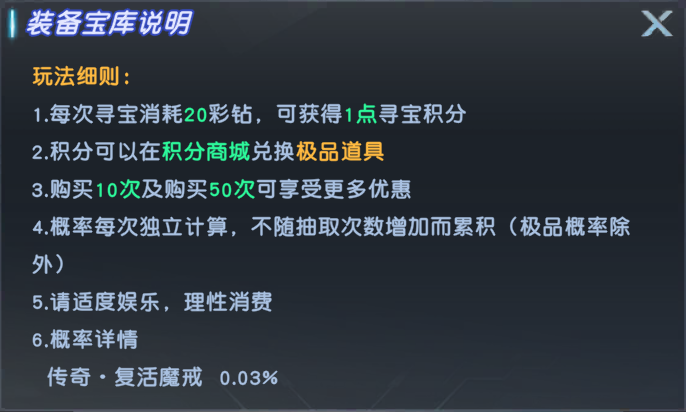 《源战役》概率公示