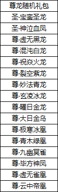 《源战役》线下返利活动公告