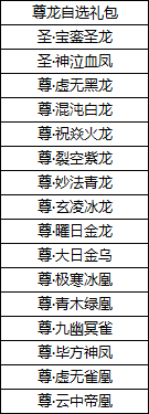 《源战役》线下返利活动公告