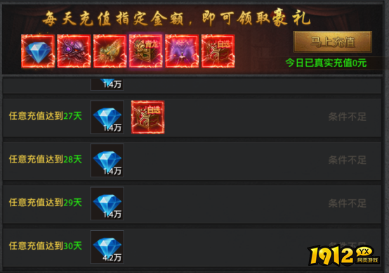 《龙城传奇》开服活动