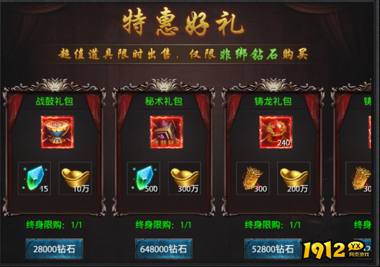 《龙城传奇》开服活动