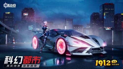 《源战役》07月28日首服火爆开启
