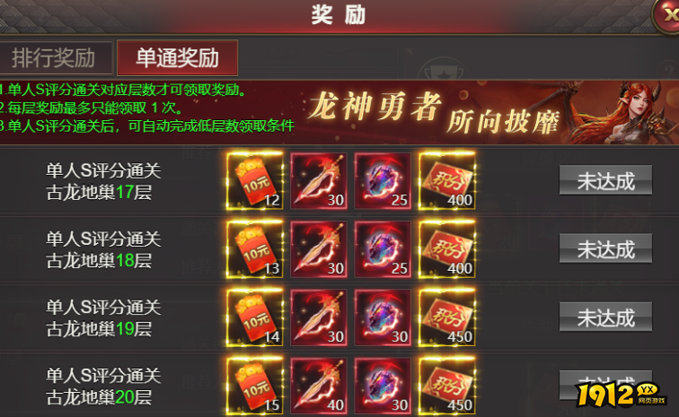 《龙域世界》古龙地巢 《龙域世界》古龙地巢
