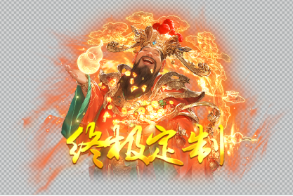 《九曲封神》线下称号定制活动