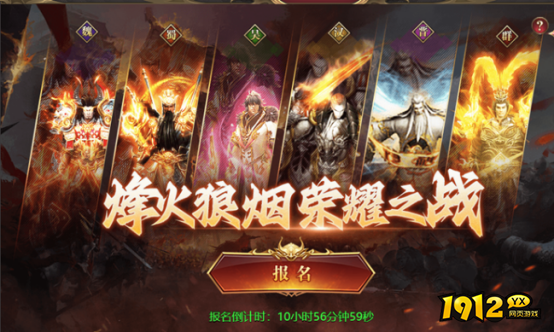 1912yx《龙域世界》群雄争霸攻略