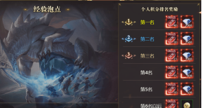 《龙域世界》经验泡点