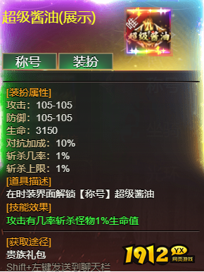 《龙域世界》钻石道具