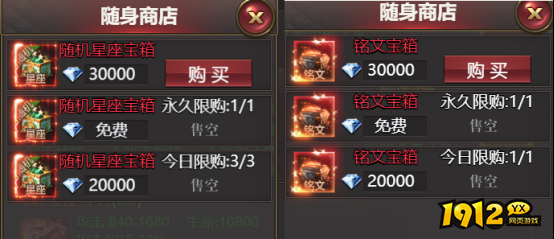 《龙域世界》钻石道具
