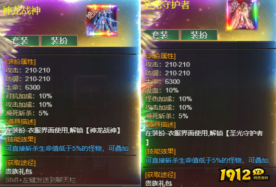 《龙域世界》钻石道具