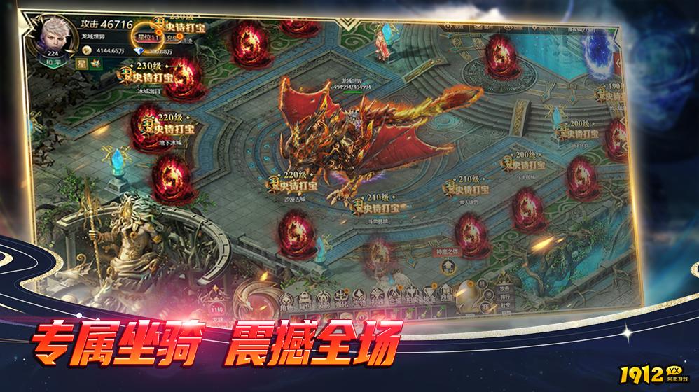 《龙域世界》游戏简介