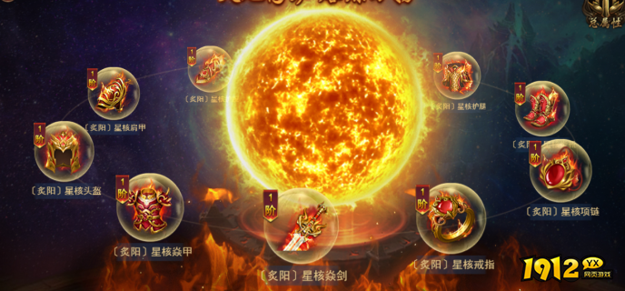 1912yx《霸者归来》8月7日更新维护公告