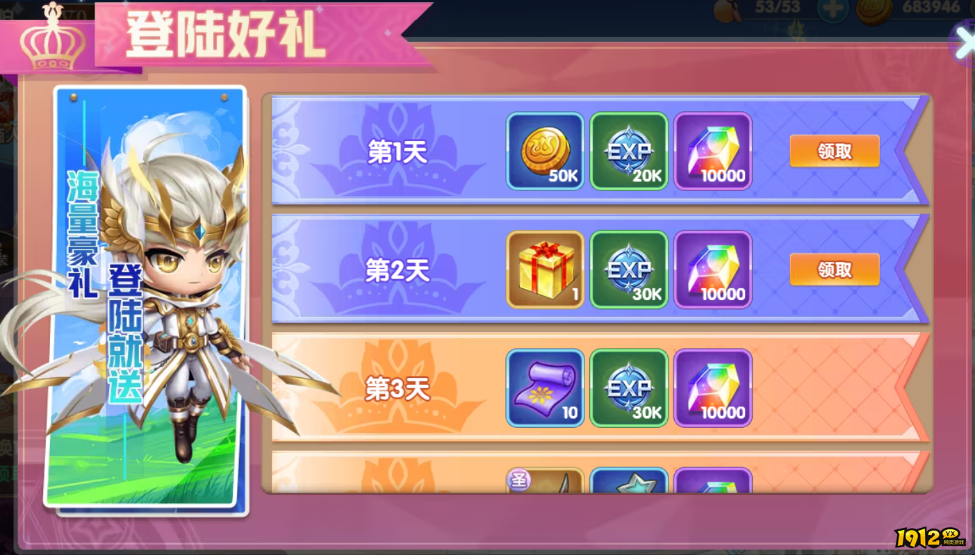 《幽蓝边境》开服活动