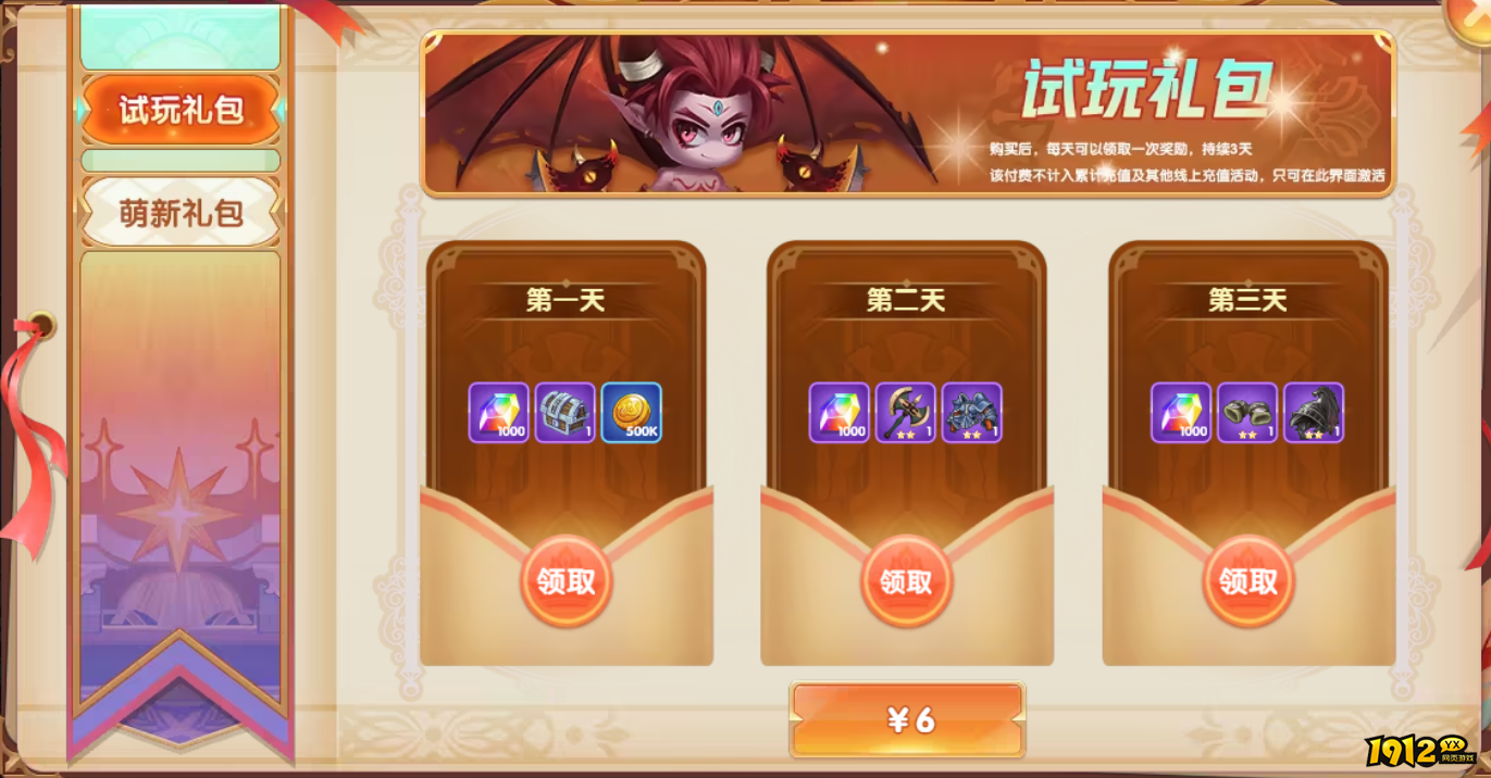 《幽蓝边境》开服活动