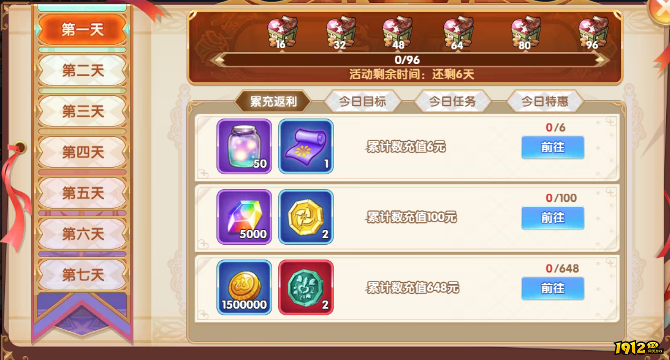 《幽蓝边境》开服活动