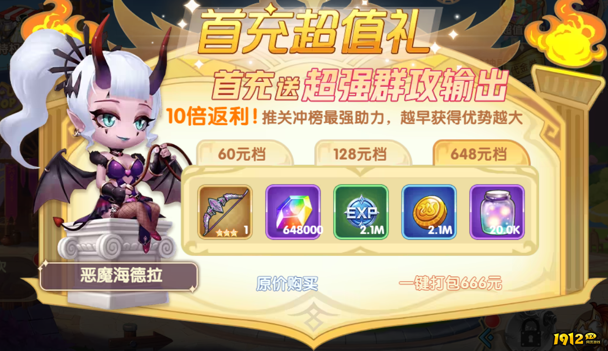 《幽蓝边境》开服活动
