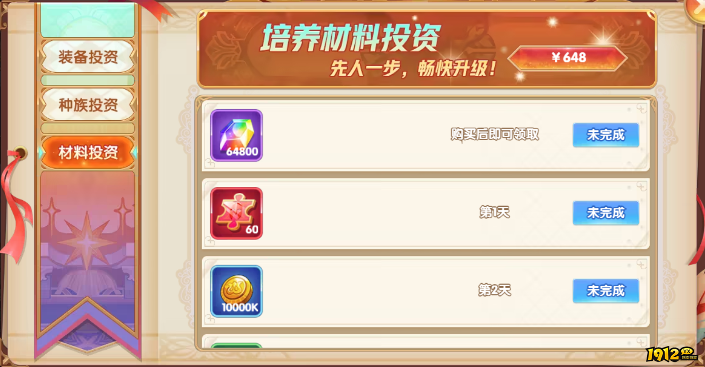 《幽蓝边境》开服活动