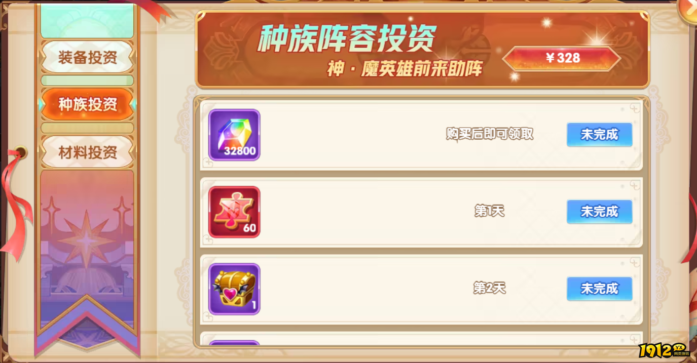 《幽蓝边境》开服活动