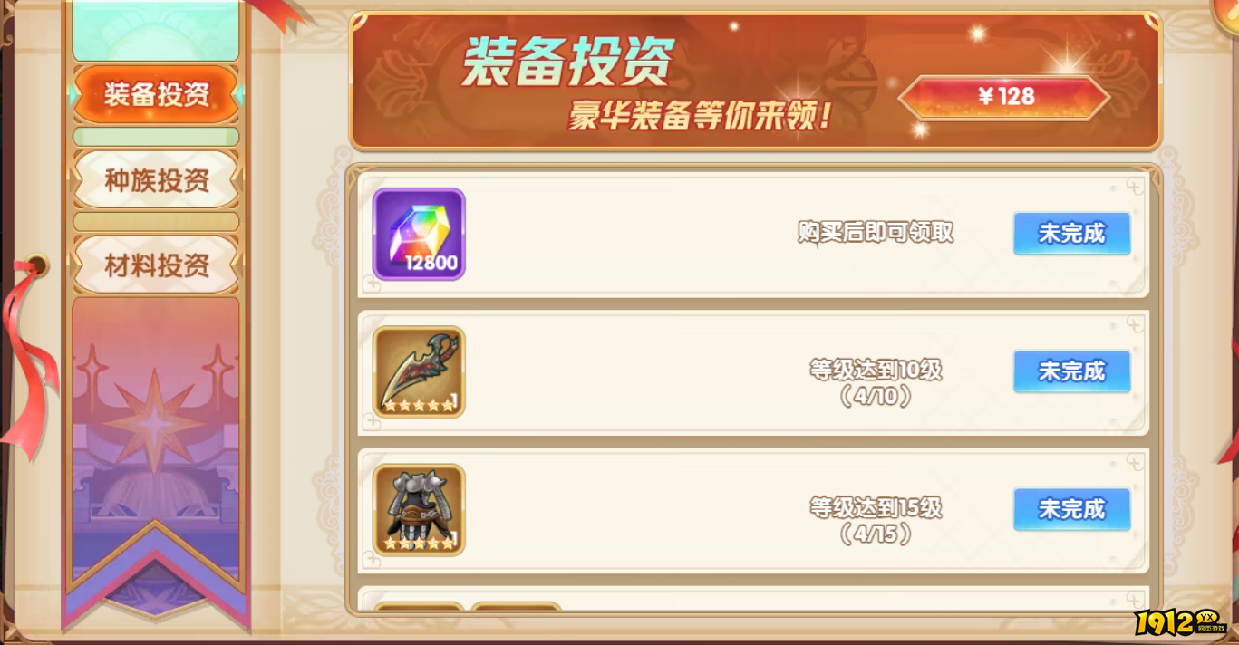《幽蓝边境》开服活动