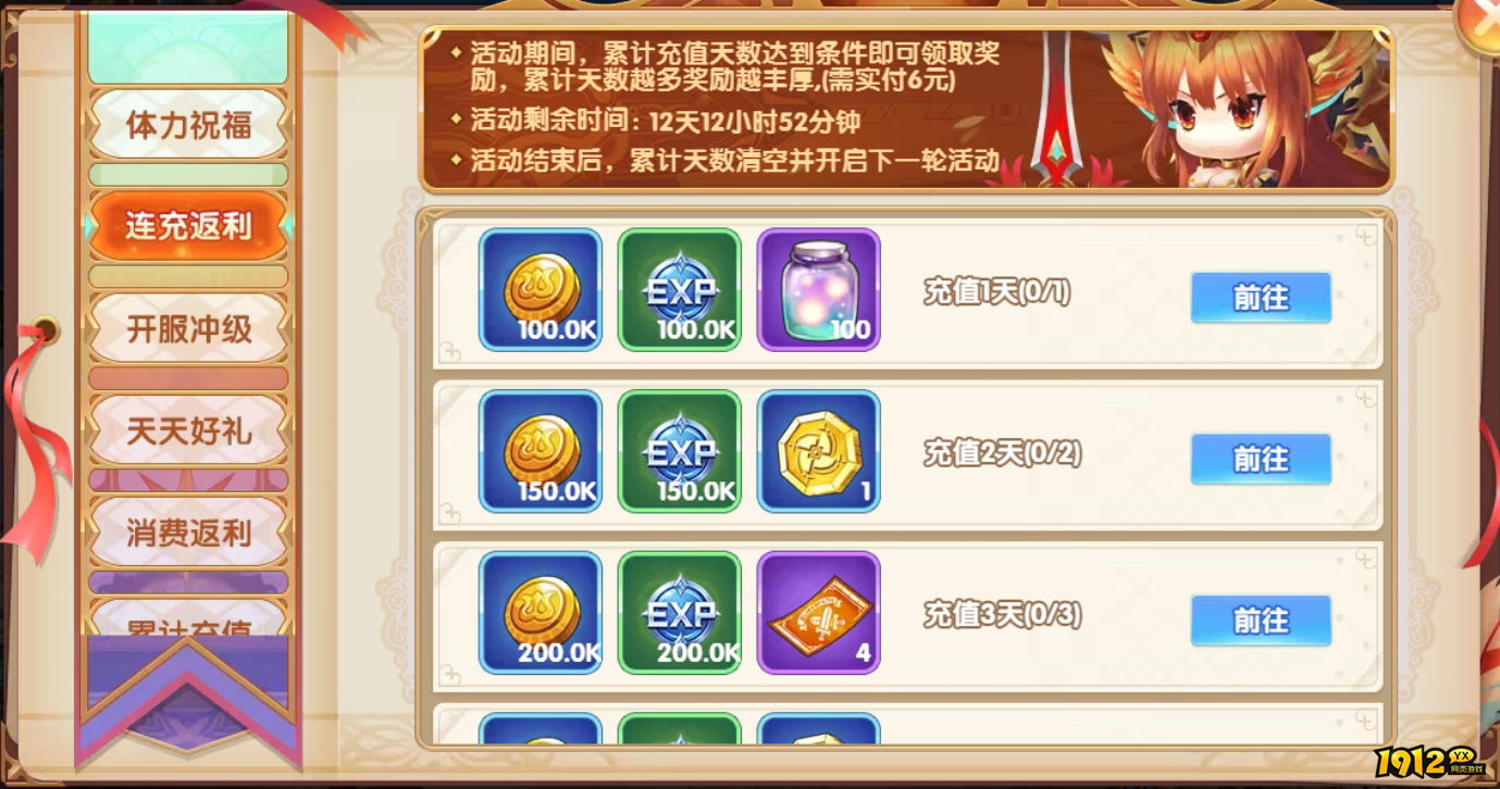 《幽蓝边境》开服活动