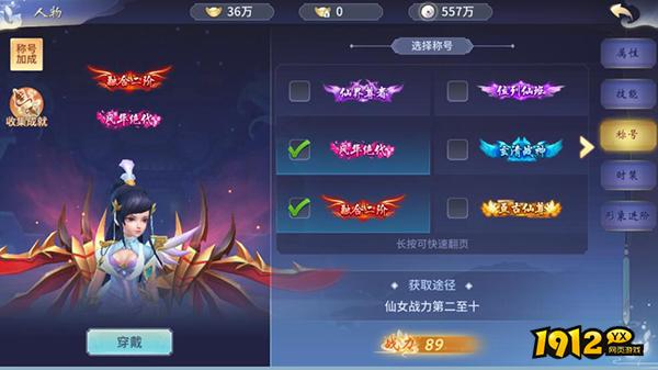 《仙灵修真》角色系统