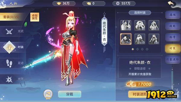 《仙灵修真》角色系统