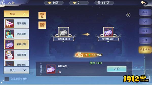 《仙灵修真》角色系统