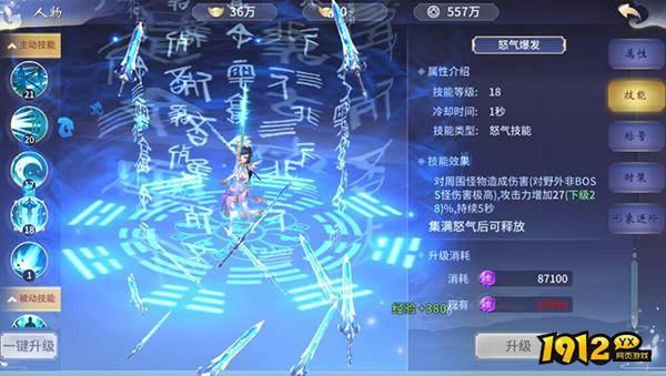 《仙灵修真》角色系统