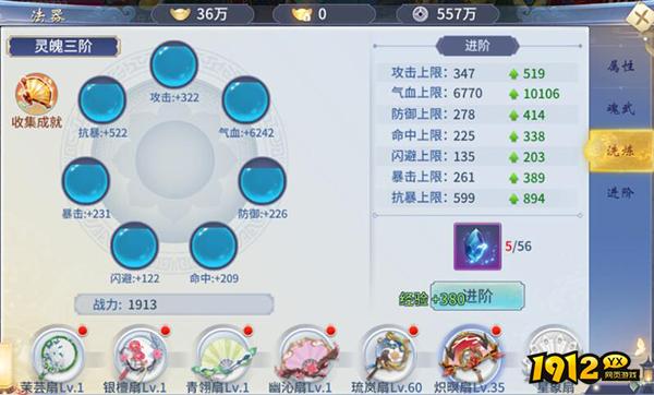 《仙灵修真》法器系统