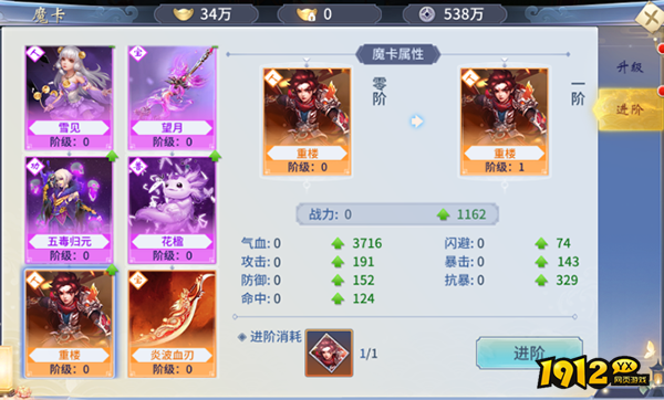《仙灵修真》炼体系统